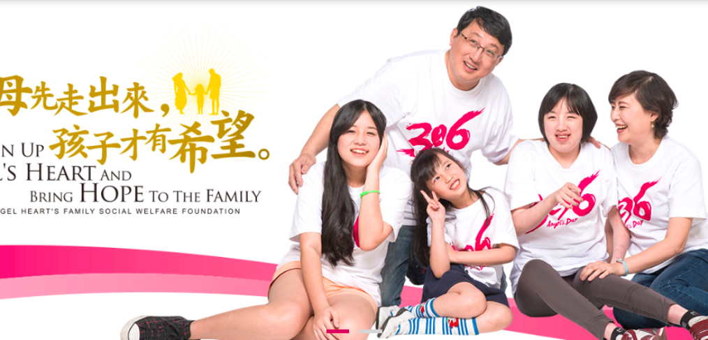 天使心家族 和林照程夫婦的故事 - 啟端感覺統合|啟動孩子美好的開端