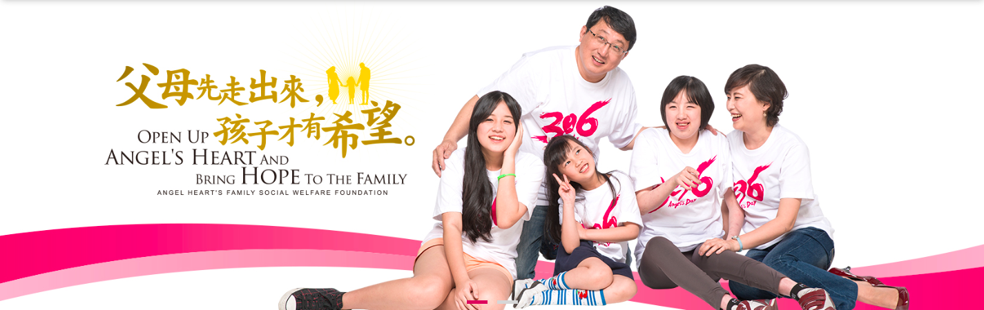 天使心家族 和林照程夫婦的故事 - 啟端感覺統合|啟動孩子美好的開端
